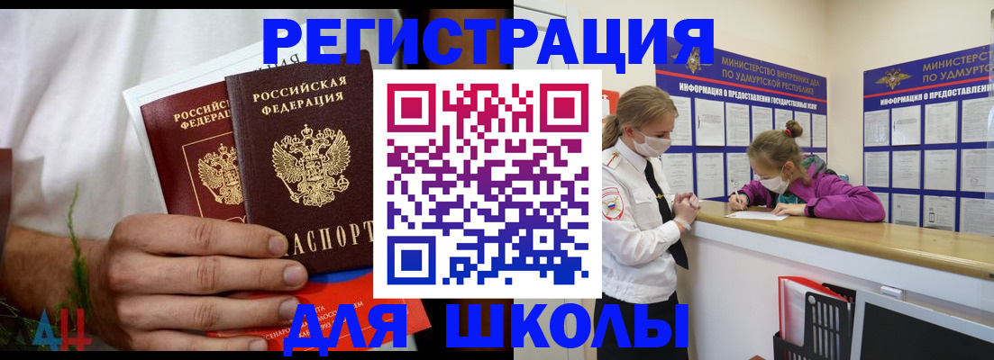 прописка законно в Юрьевце