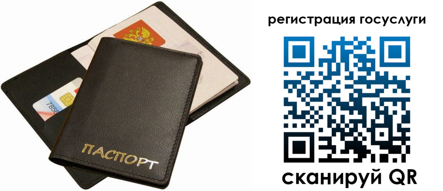 прописка от собственника в Юрьевце