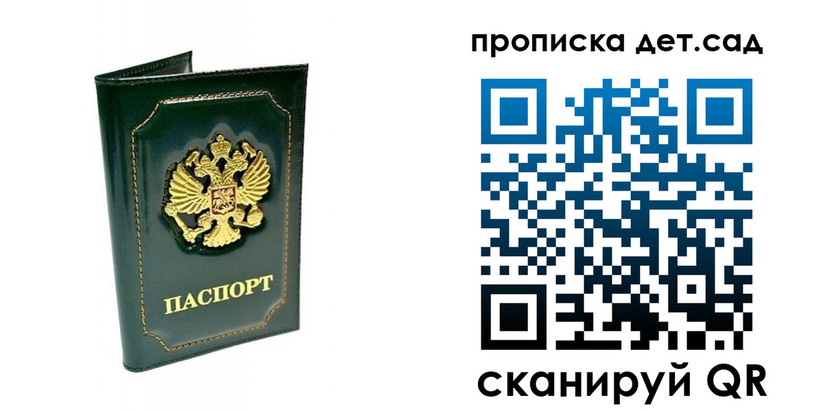 регистрация для школы в Юрьевце