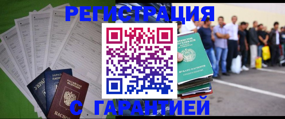 прописка в Юрьевце