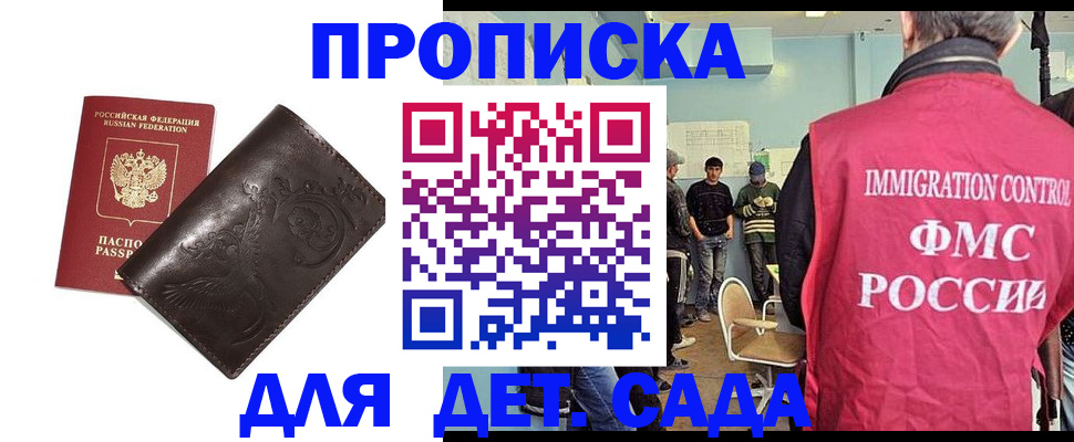 прописка для школы в Юрьевце