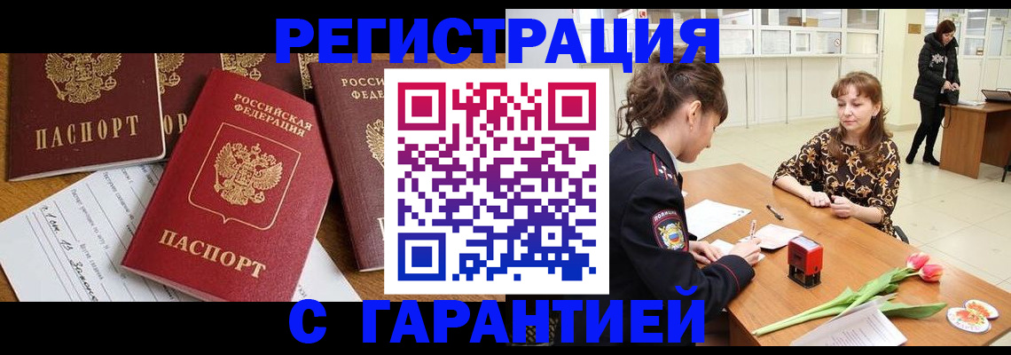 миграционный учет в Юрьевце